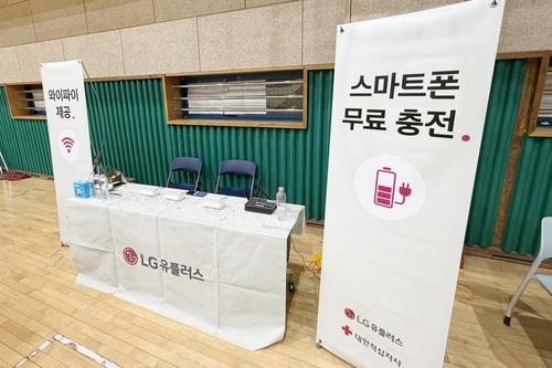 LG유플러스가 서울 강남구 구룡마을 화재 이재민들을 위해 구룡중학교 임시 구호소에 설치한 스마트폰 무료 충전부스와 와이파이 지원 시설. 사진=LG유