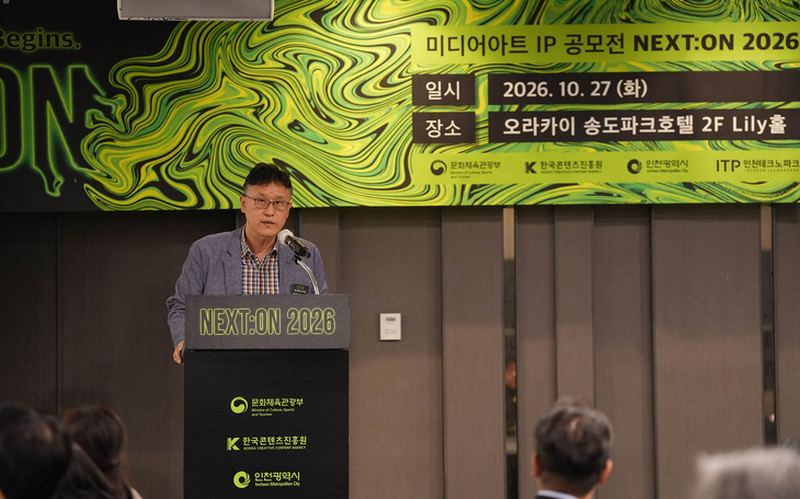 인천테크노파크 콘텐츠기업지원센터 김동민 센터장이 지난 27일 오라카이 송도파크호텔에서 열린 미디어아트 콘텐츠 공모전 'NEXT:ON 2026' 네트워킹