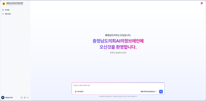 충남도의회, 행정사무감사에 AI 도입…자료 분석·질의 작성 지원