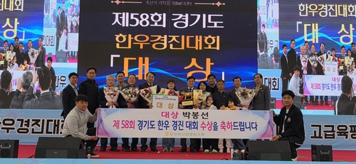 포천시 선영농장 2026년 경기도 한우경진대회 대상 수상