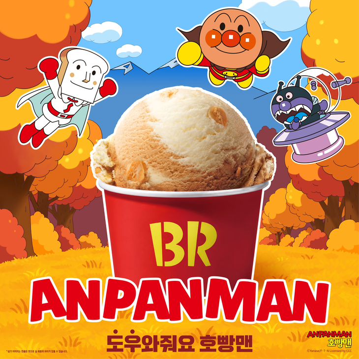 비알코리아의 배스킨라빈스가 캐릭터 '호빵맨'과 협업한 11월 이달의 맛 '도우와줘요 호빵맨'을 내놨다.