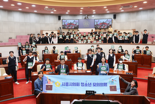 시흥시의회 28일 '2026년 청소년 모의의회' 운영 시작