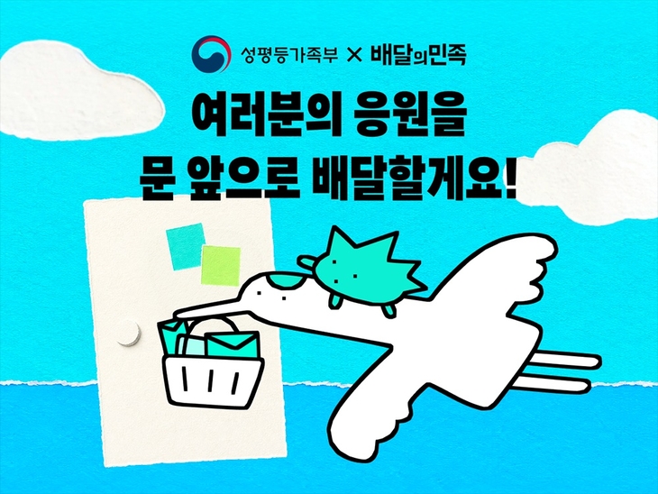 사진=우아한형제들