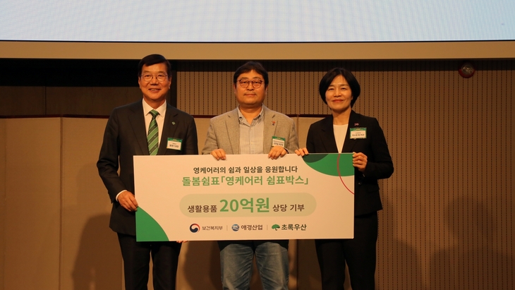 지난 29일 연세대학교 백양누리 그랜드볼룸A에서 열린 '제1회 대한민국 영케어러 위크 추진협의회' 행사에서 김정필 애경산업 지속가능경영부문 부