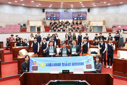 시흥시의회 28일 '2026년 청소년 모의의회' 운영 시작