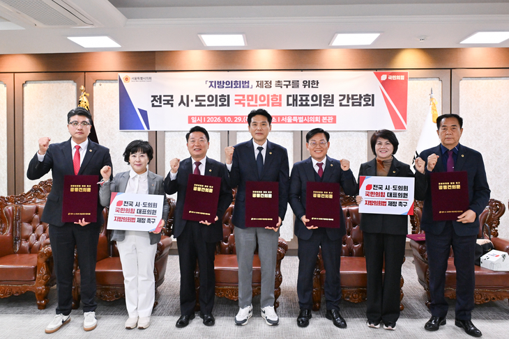 박승직 경북도의회 원내대표, 지방의회법 제정 위한 전국 시·도의회 협력 강조