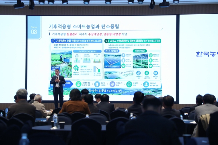 지난 29일 전주서 열린 농민단체·관계기관·학계 전문가와 '케이알시(KRC) 국정이음 테마회의'에서 남재철 전 기상청장이 발표하고 있다.