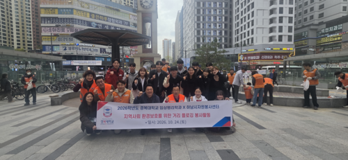 경복대학교 임상병리학과-하남시자원봉사센터 24일 '환경보호 위한 거리 플로깅 봉사활동' 실시