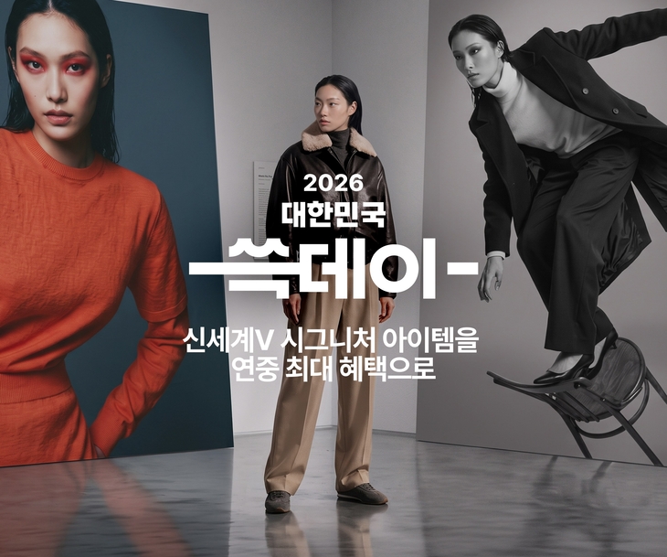사진=신세계인터내셔날