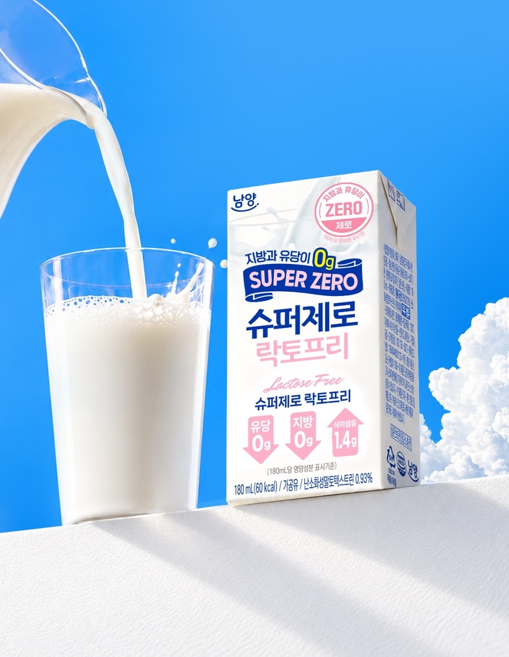 남양유업이 무지방 락토프리 우유에 식이섬유를 넣은 '슈퍼제로 락토프리 멸균우유' 180㎖를 내놨다.