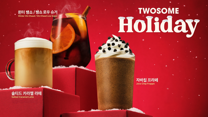 투썸플레이스가 겨울 시그니처 음료 '윈터 뱅쇼'를 포함한 시즌 한정 음료 4종을 선보인다.