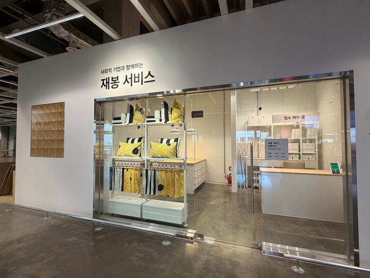 이케아 동부산점의 재봉 서비스 공간 전경. 사진=이케아코리아