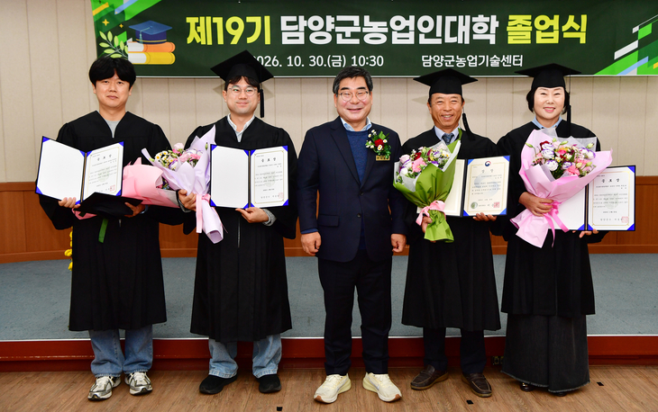 담양군, 농업인대학 졸업생 33명 배출…전문농업인 육성