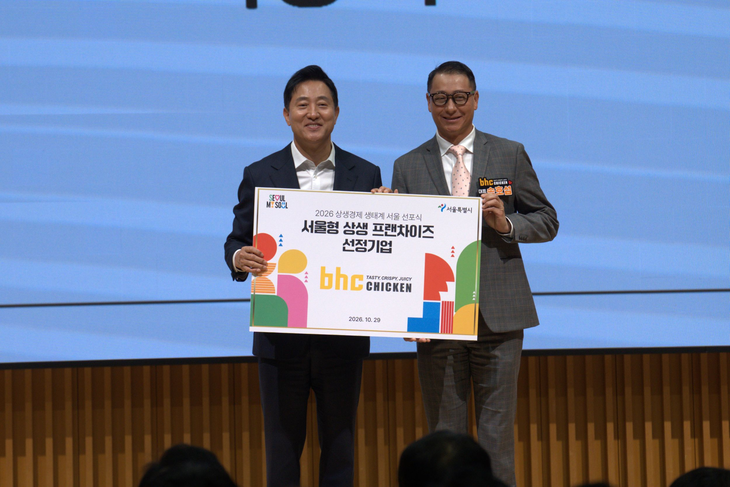 지난 29일 서울 중구 서울시청에서 열린 '2026 상생경제 생태계 서울' 선포식에서 다이닝브랜즈그룹 송호섭 대표(오른쪽)가 오세훈 서울시장과 우수