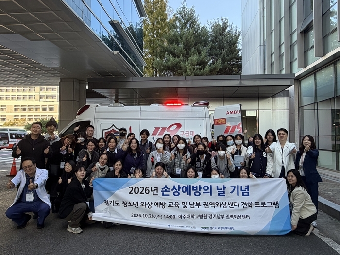 경기도, '손상예방의 날' 맞아 청소년 대상 외상예방 교육