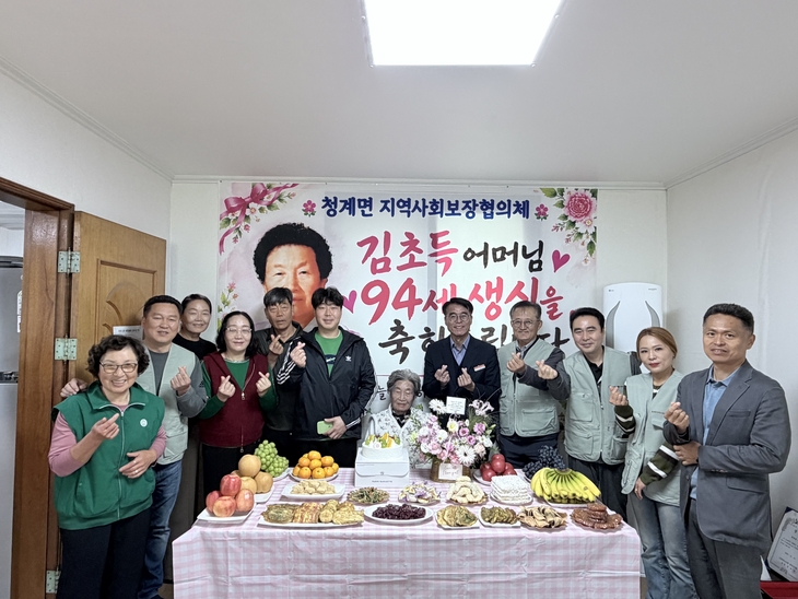 무안 청계면, 94세 어르신 위한 일곱 번째 생신상