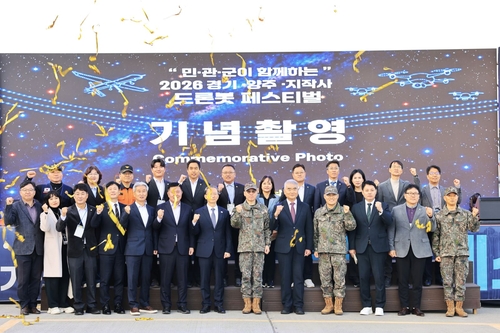 지상작전사령부-경기도-양주시 공동 주최 '2026 Army TIGER⁺ 드론봇 페스티벌' 현장