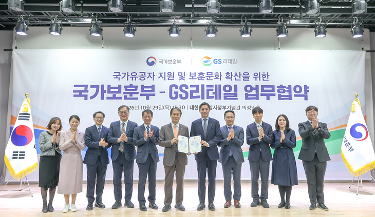 지난 29일 서울 서대문구 대한민국임시정부기념관 의정원홀에서 열린 업무협약식에서 권오을 국가보훈부 장관(왼쪽 여섯번째)과 허서홍 GS리테일 대표