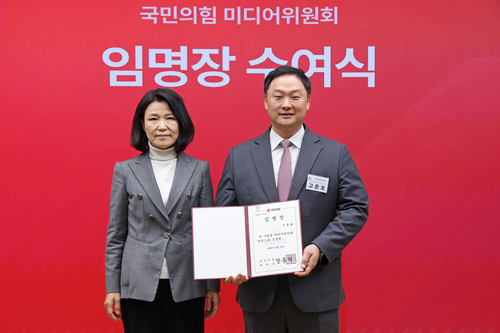 고준호 전 경기도의원, 국민의힘 중앙당 미디어위원회 위원 임명