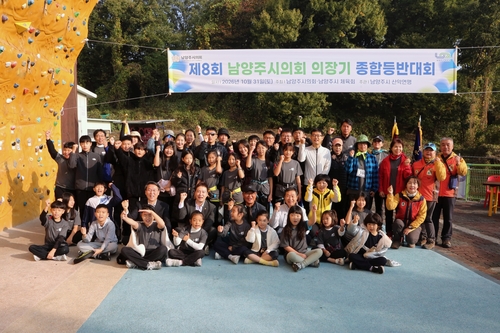 남양주시의회 31일 2026년 제8회 남양주시의회 의장기 종합등반대회 개최