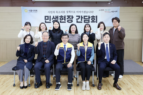 시흥시의회 28일 민생현장 간담회(시흥장애인종합복지관) 운영