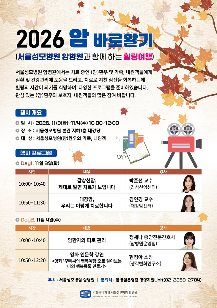 서울성모병원