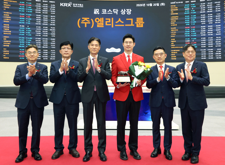 엘리스그룹 코스닥시장 상장기념식