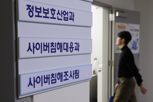정부, 주요 기업에 PHP 보안조치 안내 등 긴급 대응