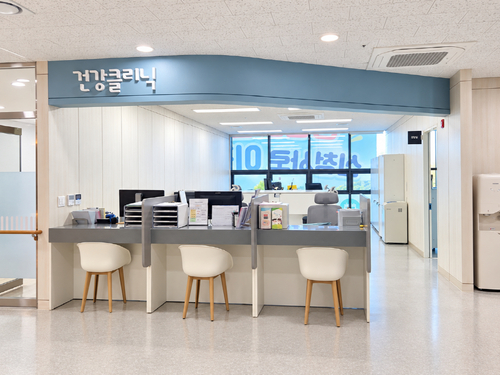 시흥시 모아건강센터 내 건강클리닉
