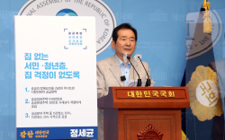 [대선주자 부동산정책 ③] 정세균 "임기 내 280만호 공급할 것"