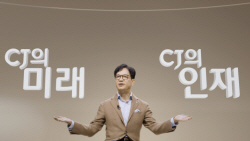 [신년기획 | 재계 新지형도] CJ그룹표 혁신…한국 넘어 세계로