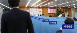 [금융산업 新지형도] 대출 문턱 높아지고 