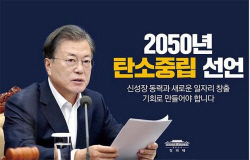 [2021 에너지산업 결산 | 원전업계] 탈원전에서 탄소중립으로