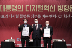 [윤석열 시대, 다시 성장이다] ICT경쟁력이 국가경쟁력…