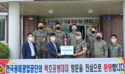 한국광해광업공단, 호국보훈의 달 맞아 군부대 위문금 전달