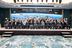 KAI, 항공우주 전문가 포럼 개최…위성·무인기 등 4차산업 핵심기술 논의