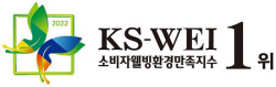 경동나비엔, 소비자웰빙환경만족지수(KS-WEI) 청정환기시스템 등 2개 부문 1위 선정