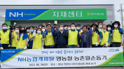 NH농협캐피탈, 충남 천안서 환경정화 봉사활동...ESG 경영 실천
