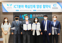 숭실대, 대한상의 서울기술교육센터와 ICT 분야 핵심인재 양성을 위한 협약 체결