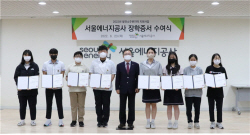 서울에너지공사, 지역인재 육성 위해 장학금 지원