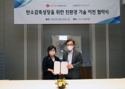 롯데케미칼, 화학연구원과 친환경 원천기술 확보 맞손