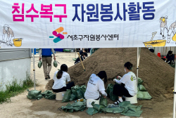 BBQ 대학생 봉사단, 서초구 침수피해 복구 지원