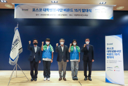 포스코, 대학생봉사단 비욘드 15기 출범…"환경리더 육성"