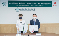 롯데건설, 이화의료원과 마곡지구에 ‘시니어 레지던스특화 의료서비스’ 제공