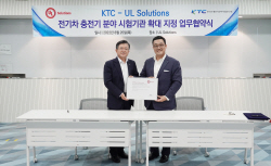 KTC, 북미 수출 노리는 국내 전기차충전기 기업에 인증 취득 제공