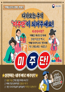 정부, 추석 연휴 전후로 4주간 ‘택배 특별관리기간’… 6000명 추가 투입