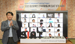 SK㈜ C&C, 청년 장애인 ICT전문가 육성 프로그램 ‘씨앗’ 수료식