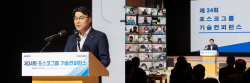 최정우 "포스코, 친환경 미래소재 대표기업으로 만들자”