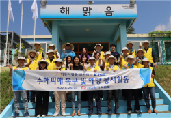 한전원자력연료, 대전 지역 수해피해 복구·예방 활동 펼쳐