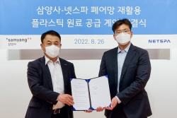 삼양사, 폐어망 재활용 팰릿으로 車내·외장재 만든다